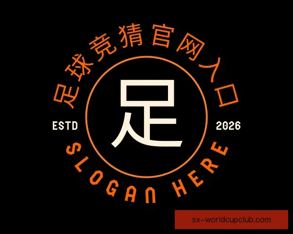 发现足球竞猜官网入口